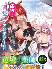 我的师父是神仙 海报占位